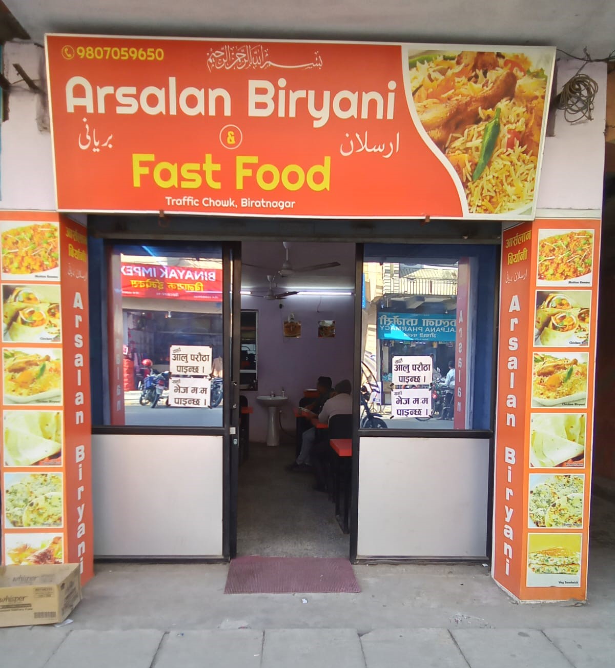 Arsalan Biryani House