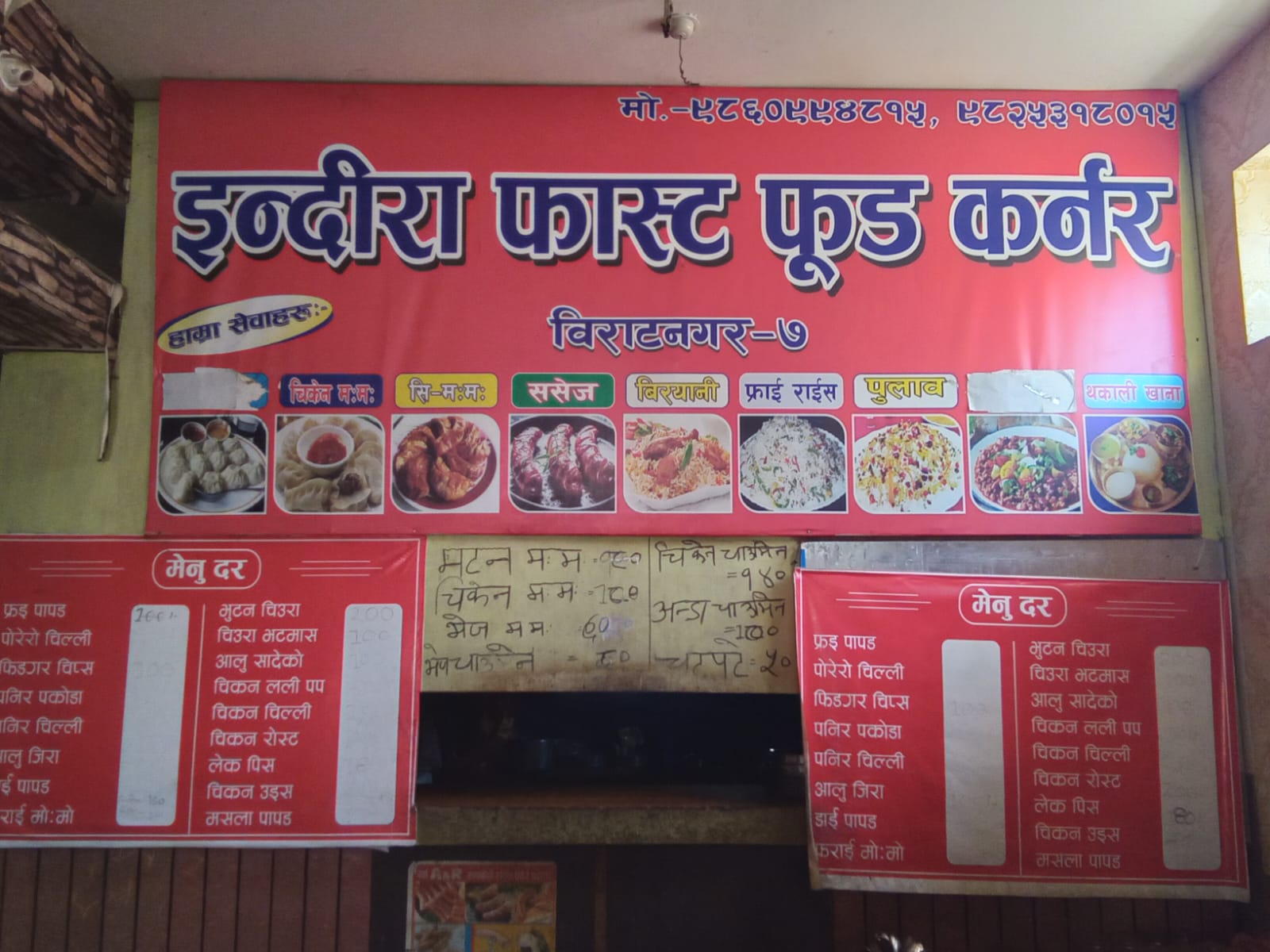 Indira Fast Food and Lodge