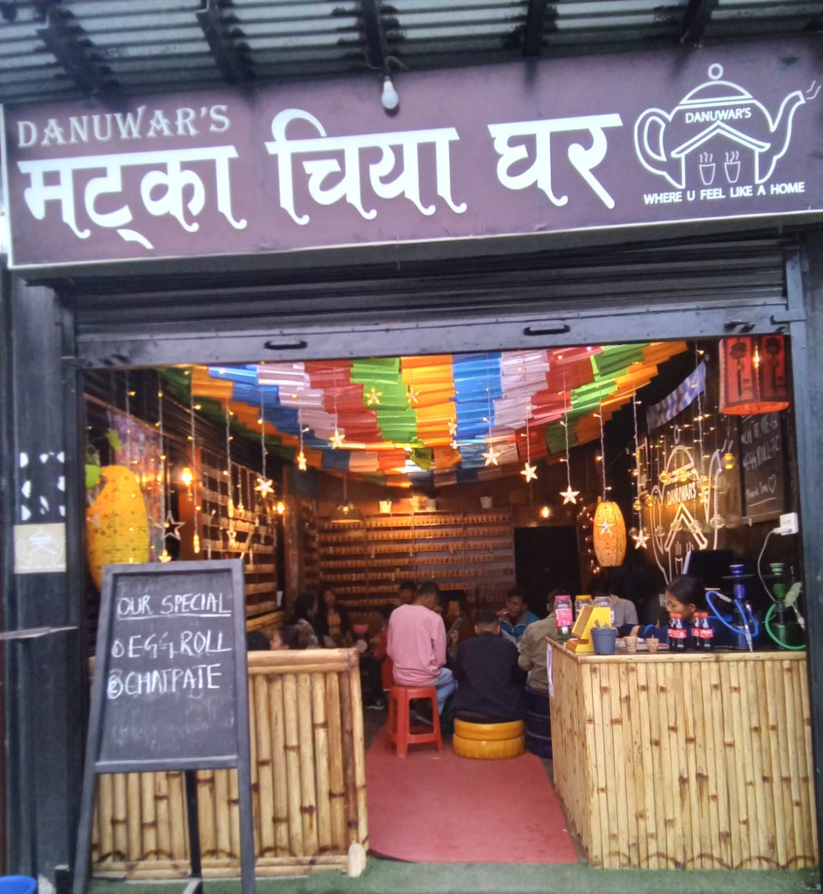 Danuwar's Matka Chiya Ghar